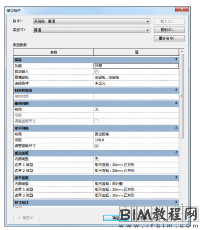 Revit中通过幕墙创建百叶窗的方法