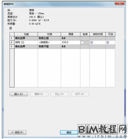 Revit中楼板绘制坡道的方法