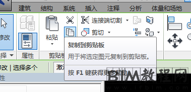Revit如何将模型复制到其他楼层