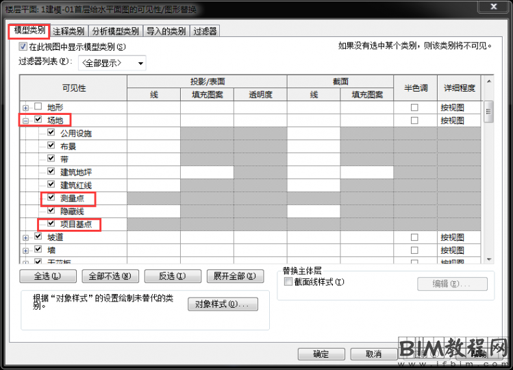 Revit模型和建筑偏移问题的解决方案