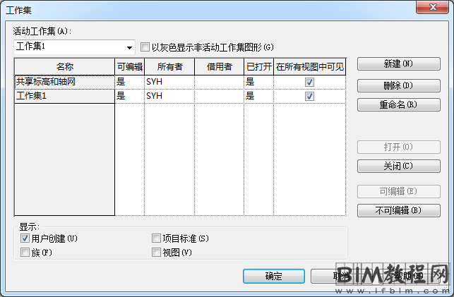 Revit如何创建中心文件的方法