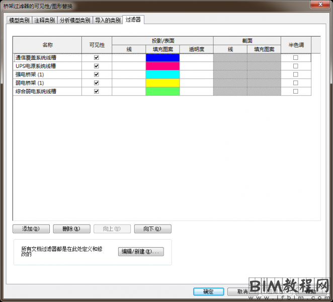 在revit中如何使用视图样板在不同视图间复制视图过滤器