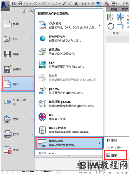 revit如何导出图片