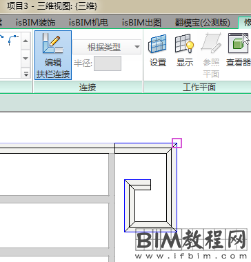 在Revit中如何快速的处理顶部扶栏造型