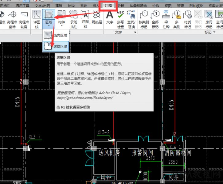 Revit出图时“遮罩区域”的使用