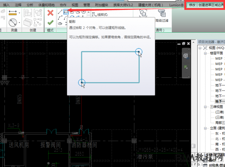 Revit出图时“遮罩区域”的使用