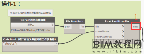 如何利用Dynamo对Excel表格数据进行行列互换的方法