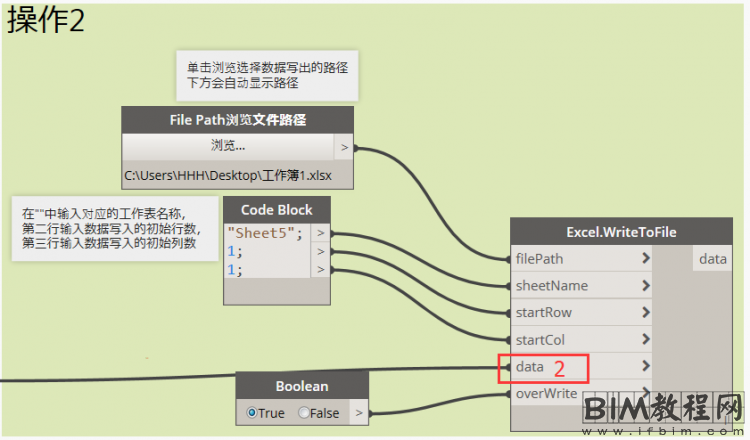 如何利用Dynamo对Excel表格数据进行行列互换的方法