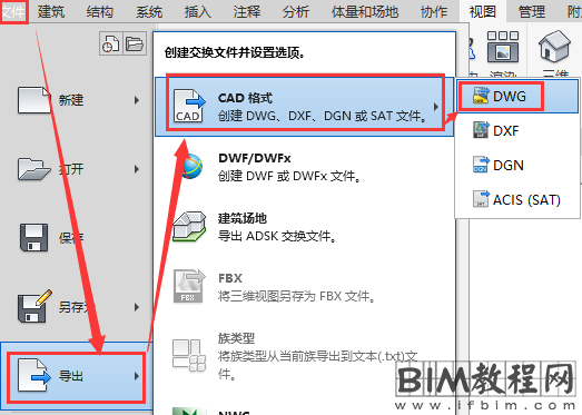 如何将Revit模型三维视图导出DWG为二维图形