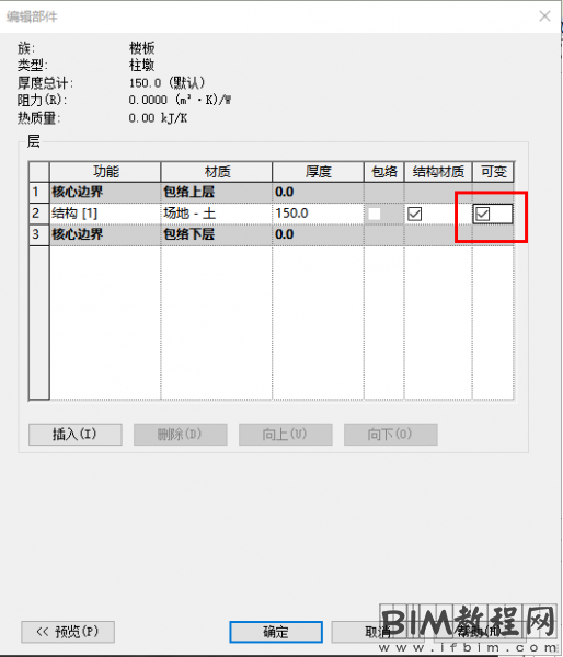 解决Revit中楼板编辑不规则坡道的问题