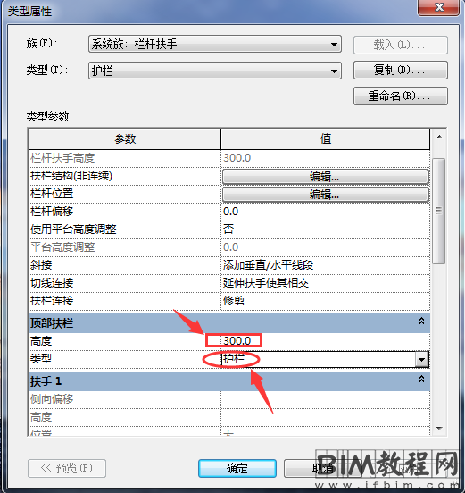 在Revit中如何利用栏杆族做车道防护栏及道路分隔线