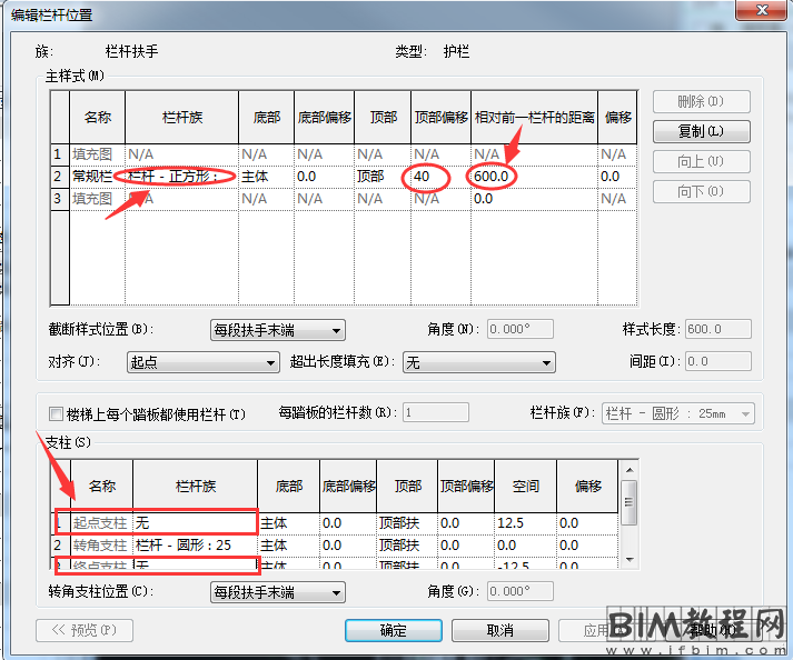 在Revit中如何利用栏杆族做车道防护栏及道路分隔线