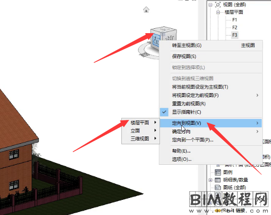 在Revit中如何快速查看某层楼的三维模型