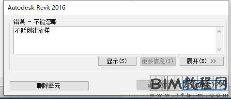 在Revit中无法创建放样的处理方法