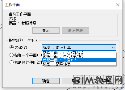 Revit如何设置斜切角参照平面