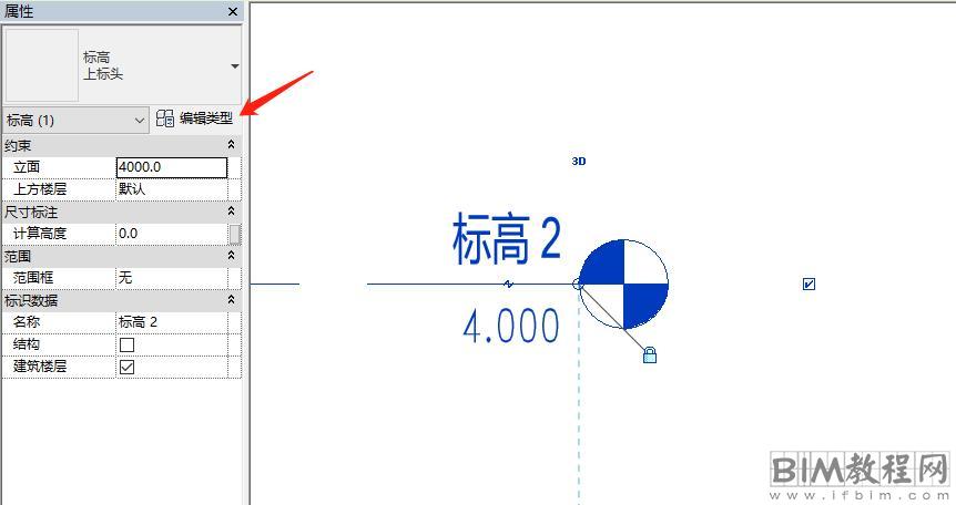 Revit标高如何把圆标头改成三角标头？