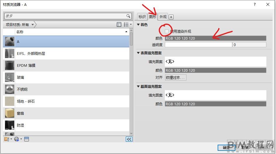 Revit新建纯色材质