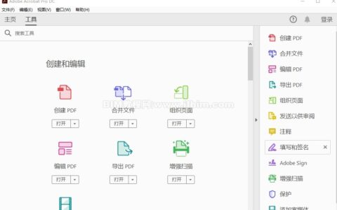 Adobe Acrobat  DC免激活版