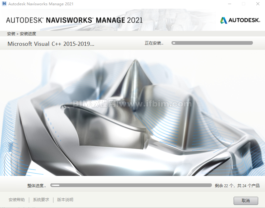 Navisworks2021安装激活教程