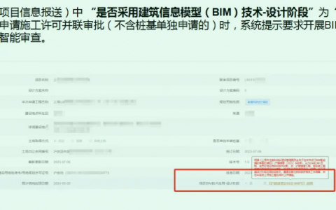 BIM新闻|深圳4月12日起，1000万以上工程项目强制提交BIM模型